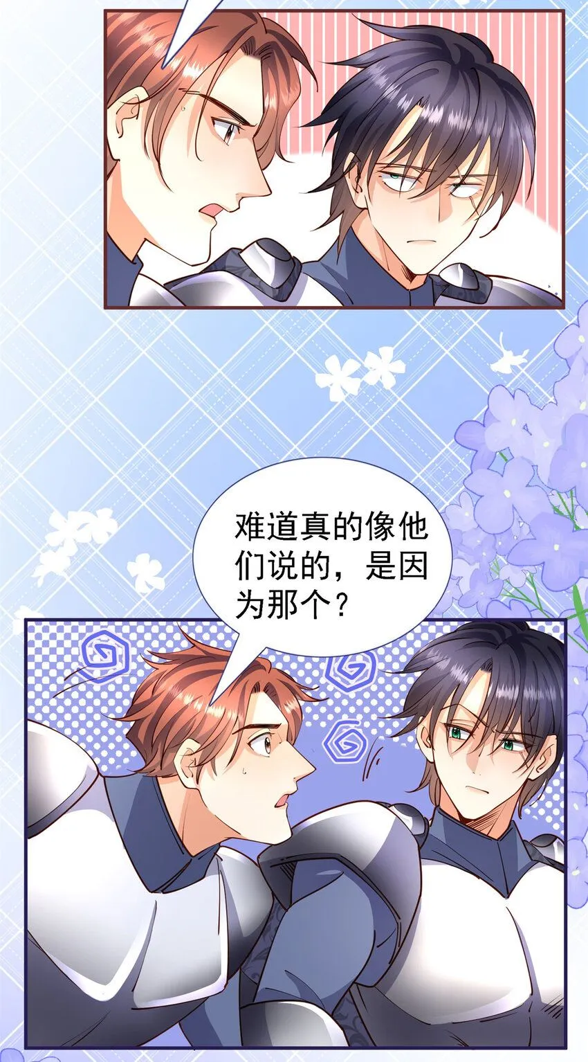 第7话 魔物？！ 第33页