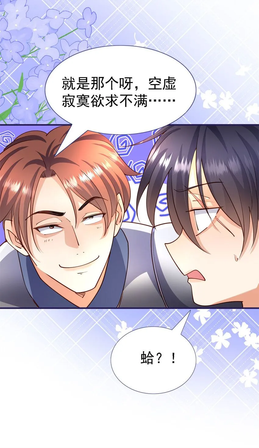 第7话 魔物？！ 第34页