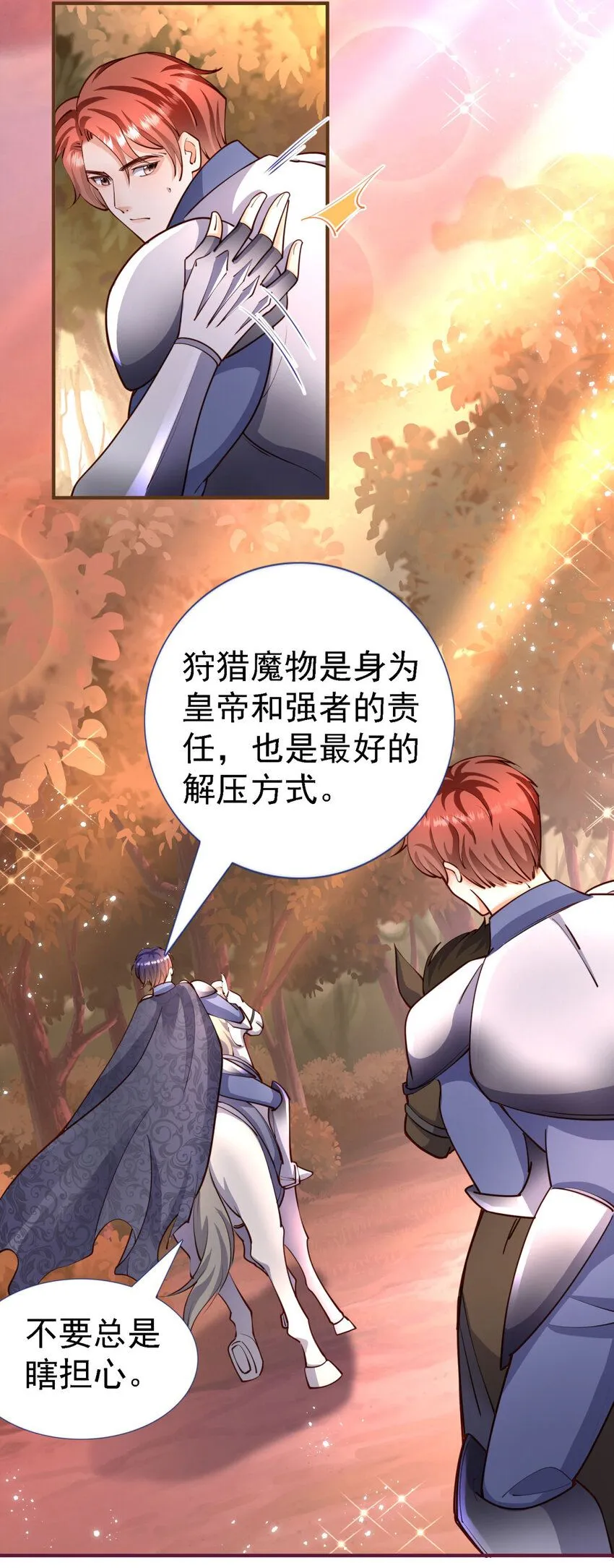 第7话 魔物？！ 第36页