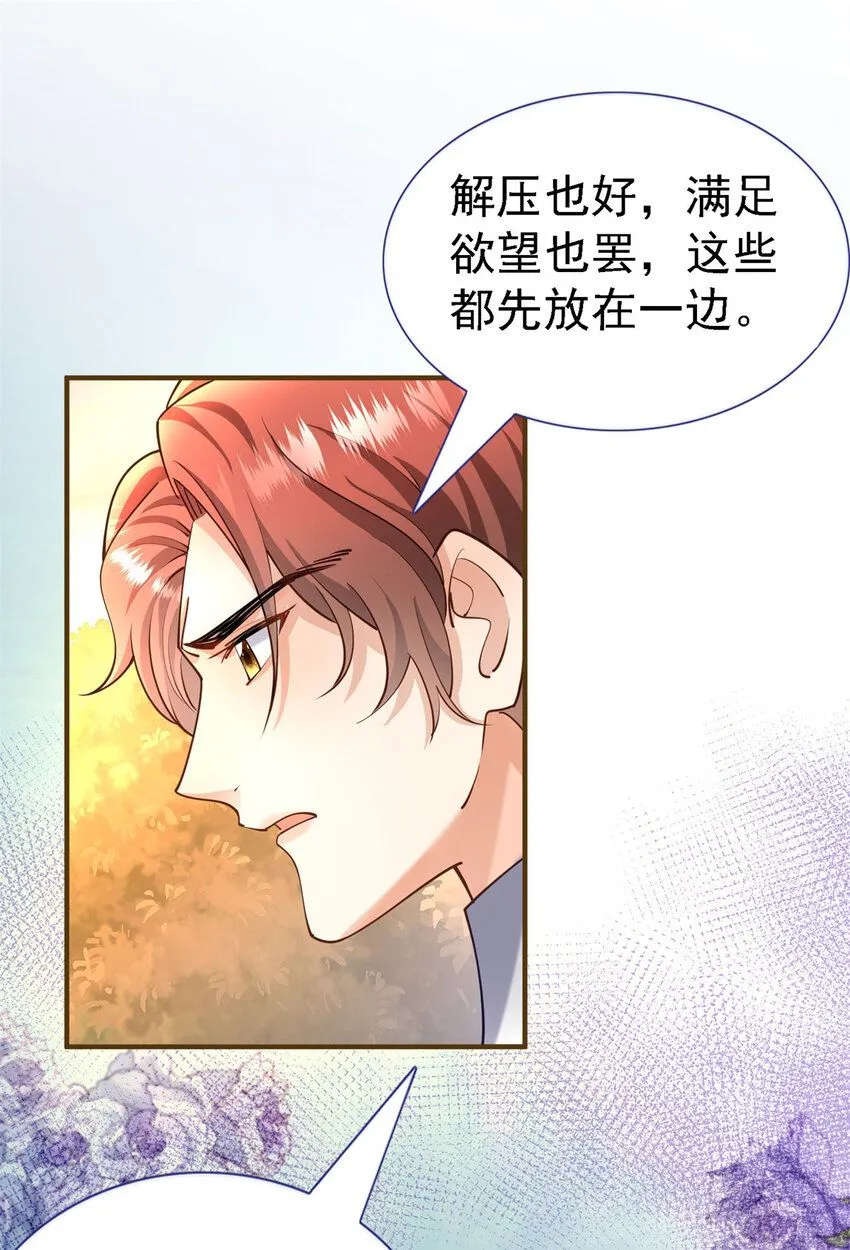 第7话 魔物？！ 第38页