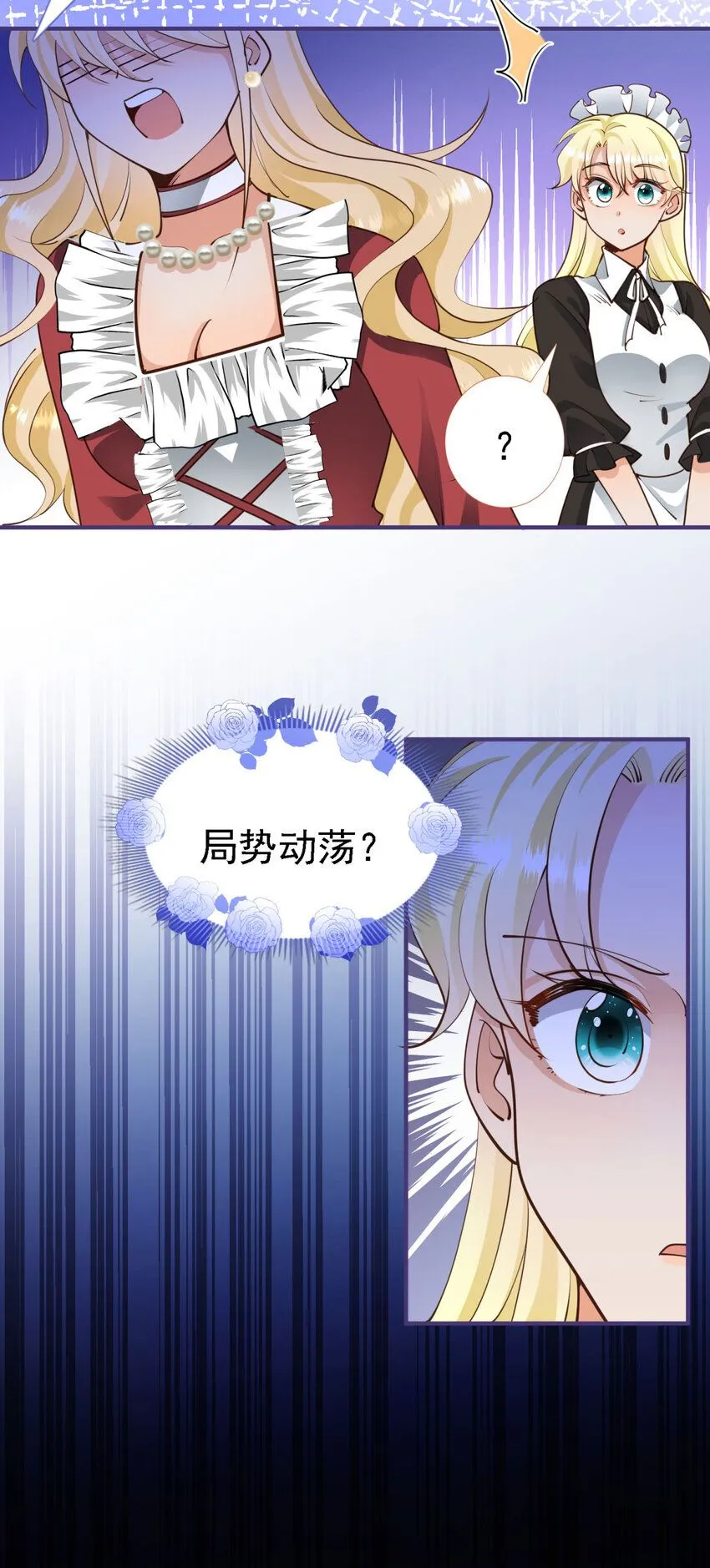 第6话 小姐的贴身女佣 第30页