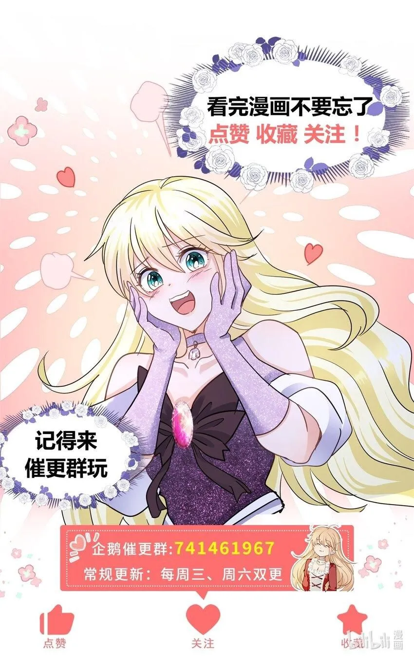 第6话 小姐的贴身女佣 第35页