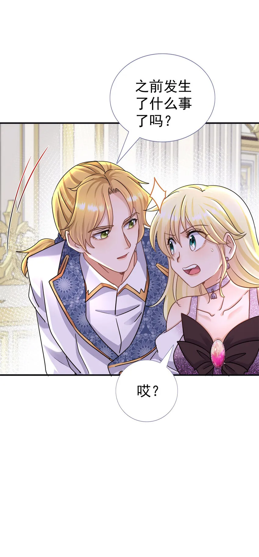 第23话 皇帝的怒气 第5页