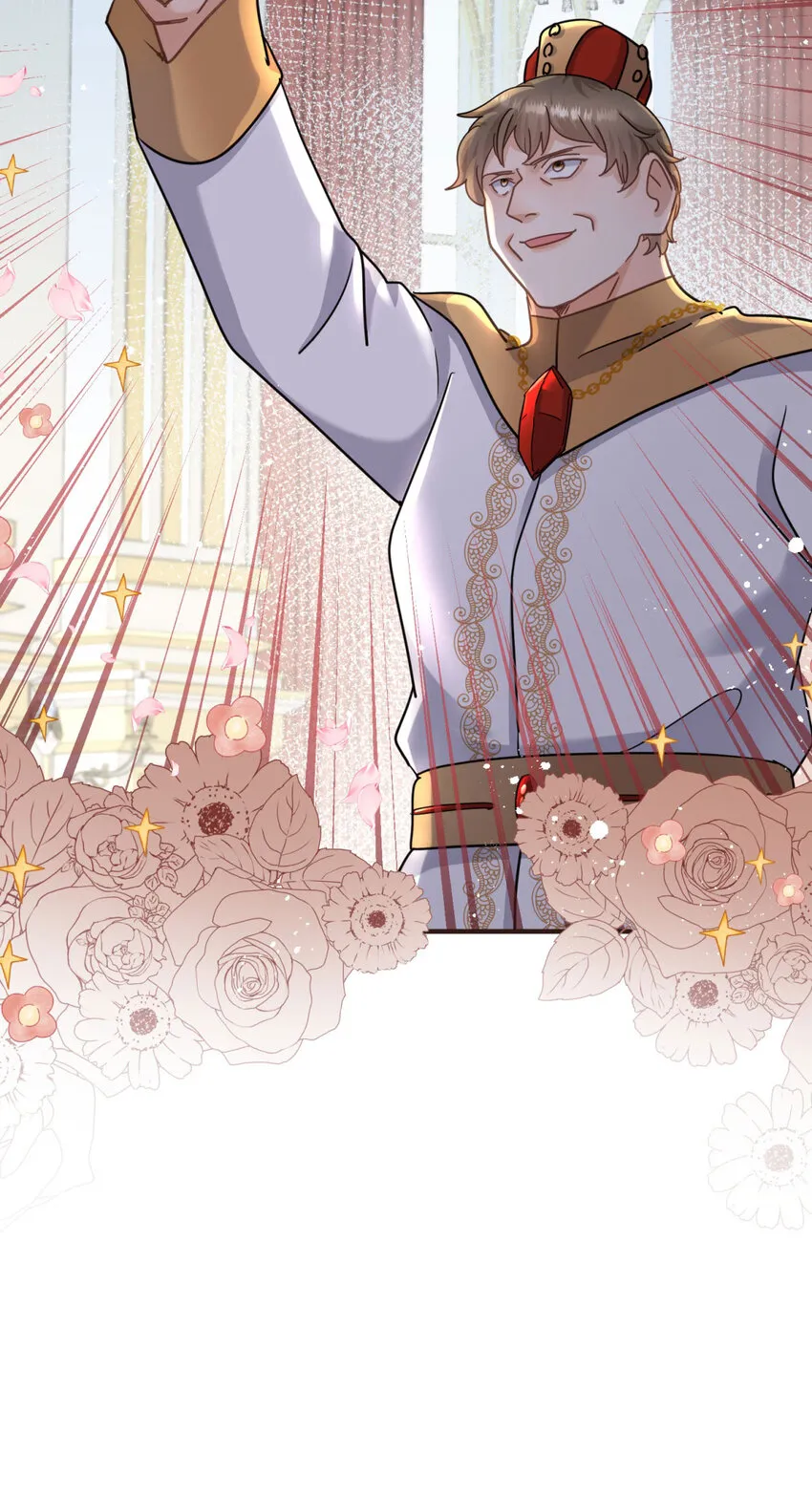 第23话 皇帝的怒气 第11页