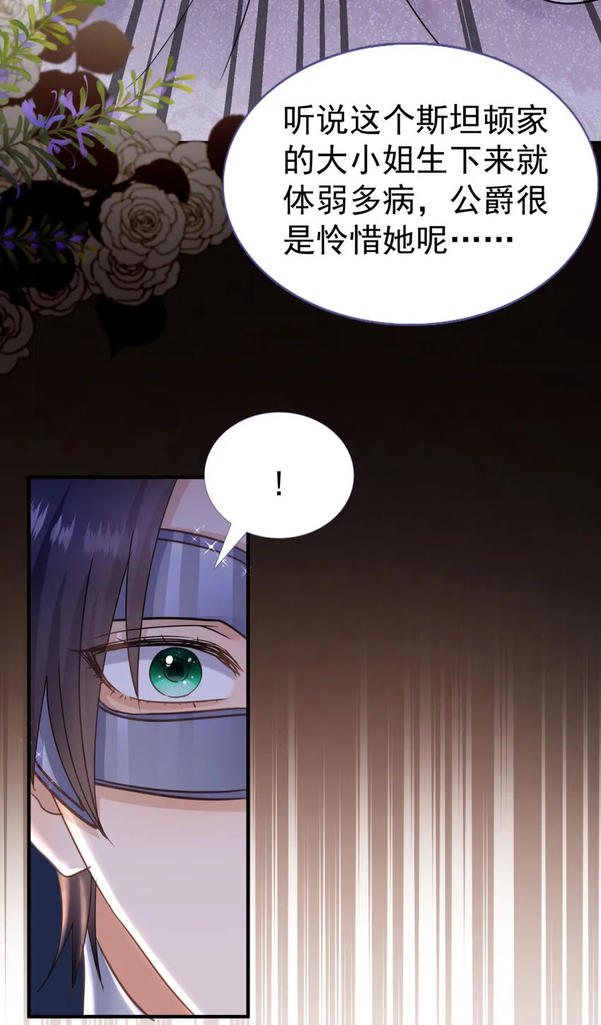 第23话 皇帝的怒气 第19页