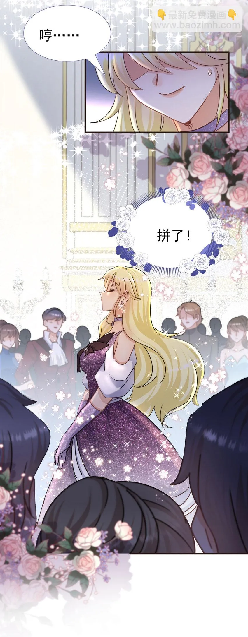 第23话 皇帝的怒气 第22页