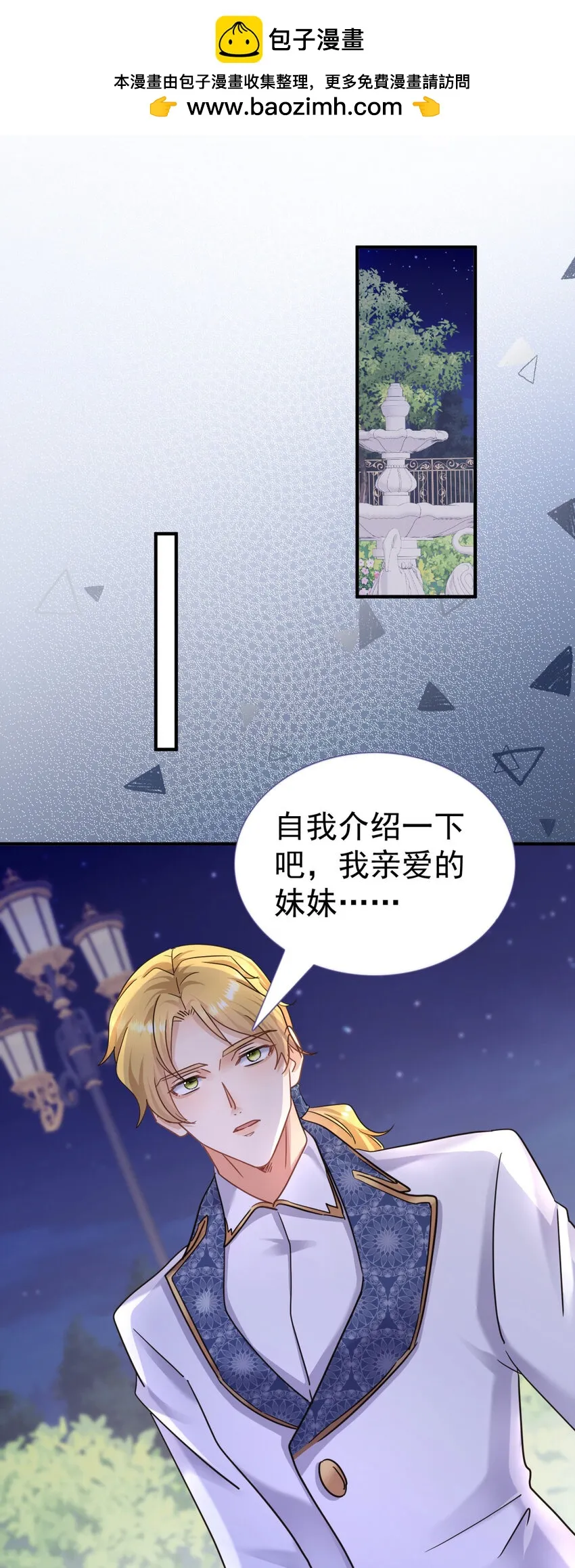第22话 理查德的决定 第2页