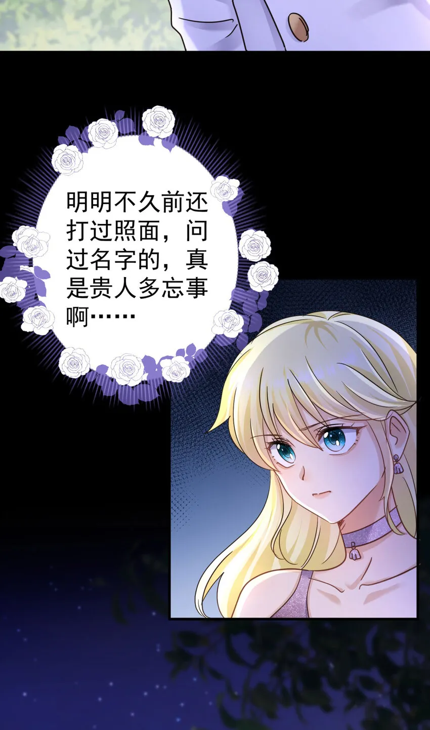 第22话 理查德的决定 第3页