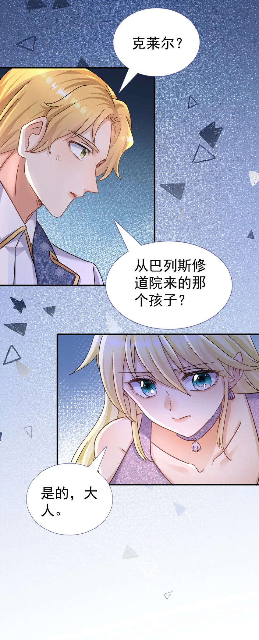 第22话 理查德的决定 第5页