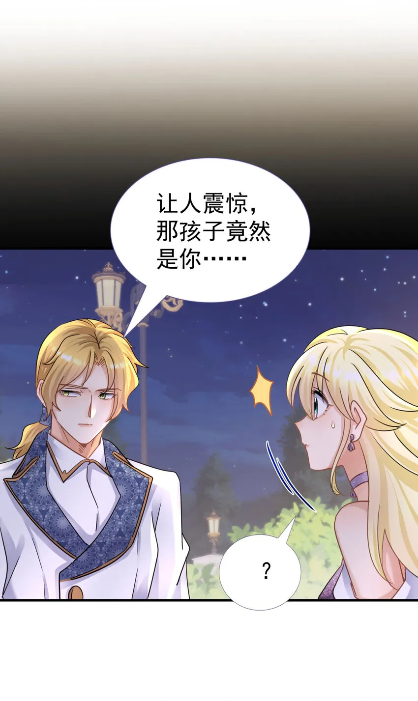 第22话 理查德的决定 第6页