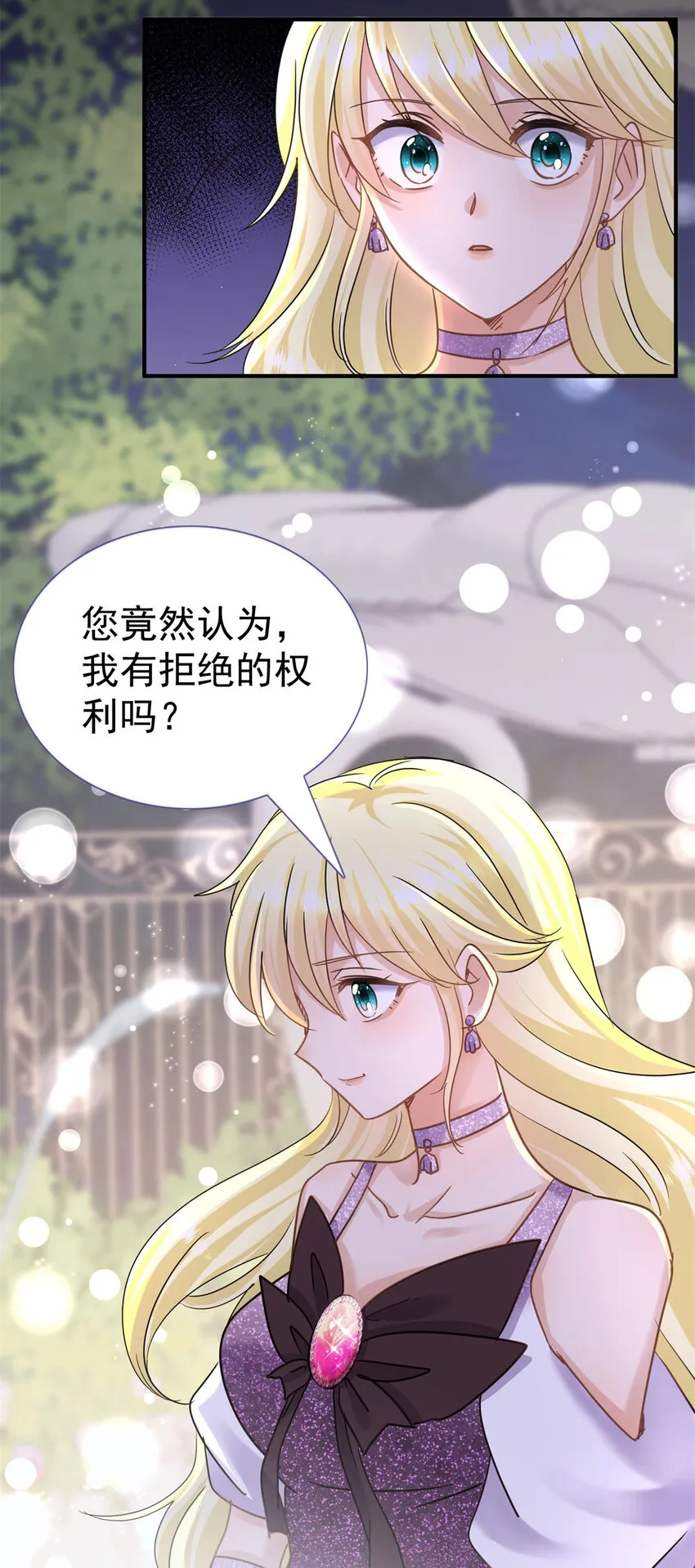 第22话 理查德的决定 第11页