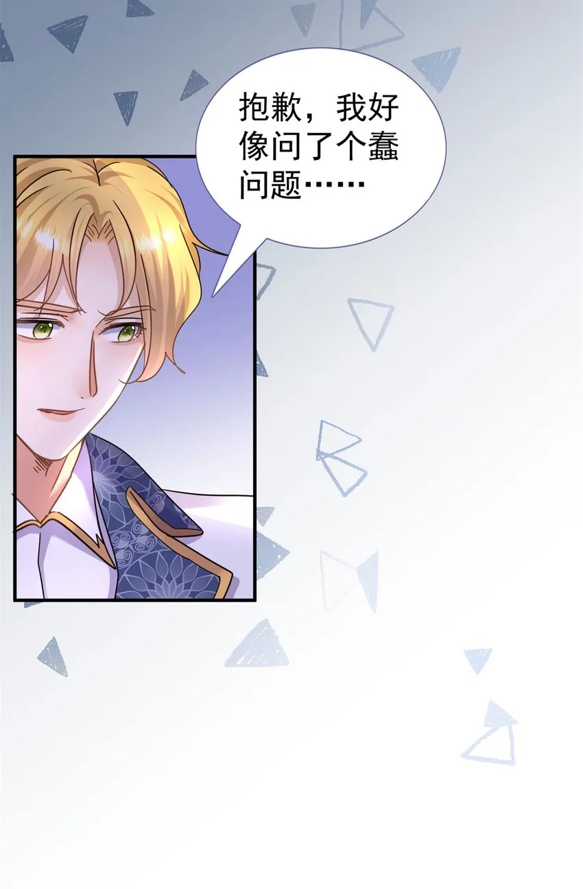 第22话 理查德的决定 第13页