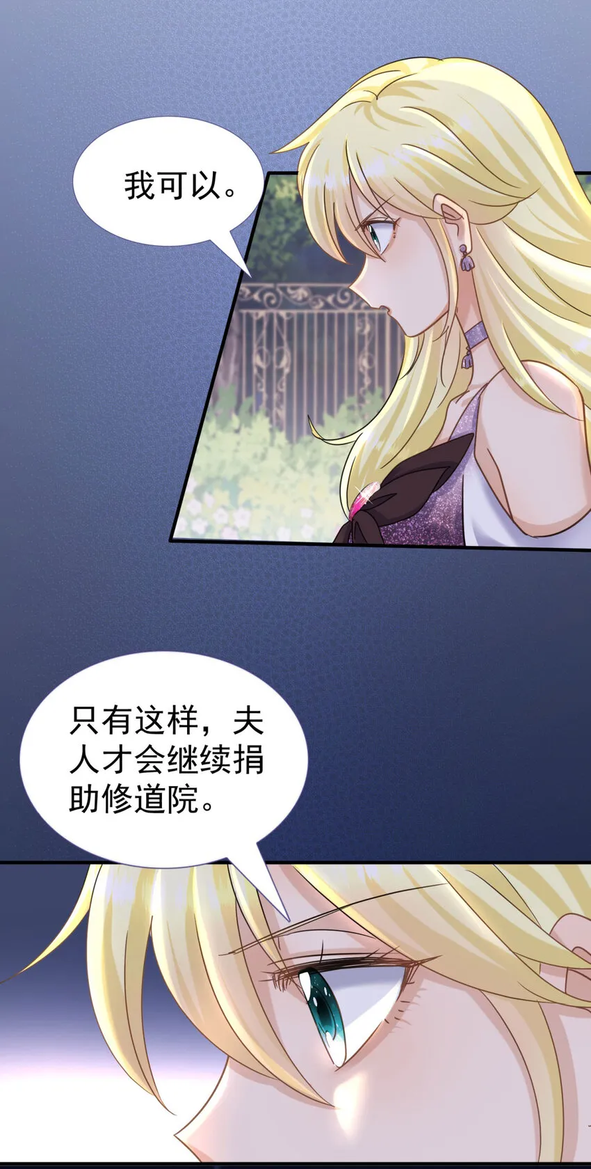 第22话 理查德的决定 第15页