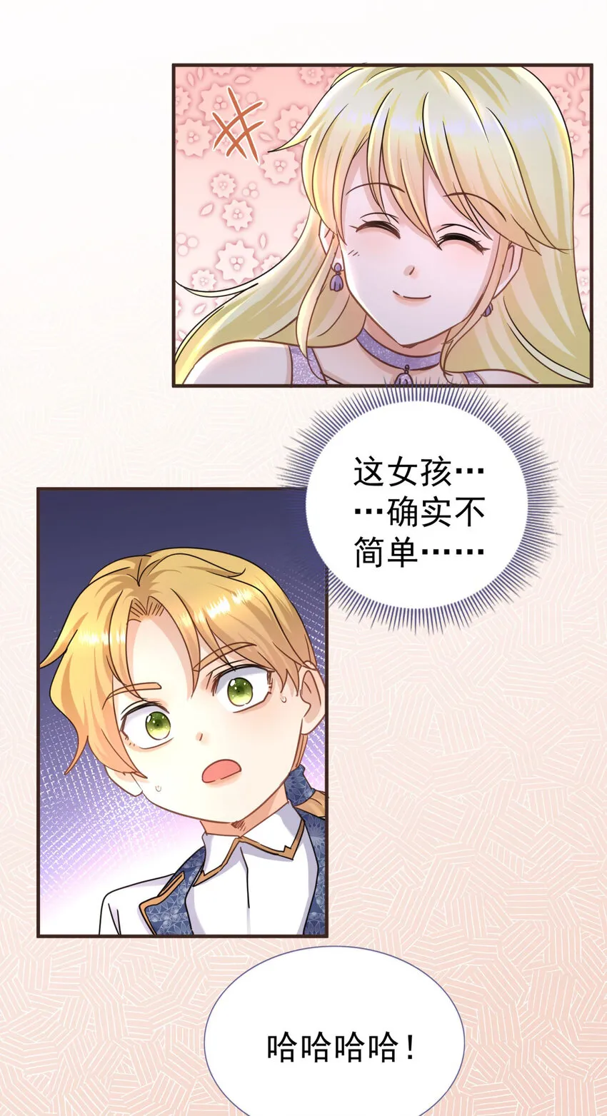 第22话 理查德的决定 第19页