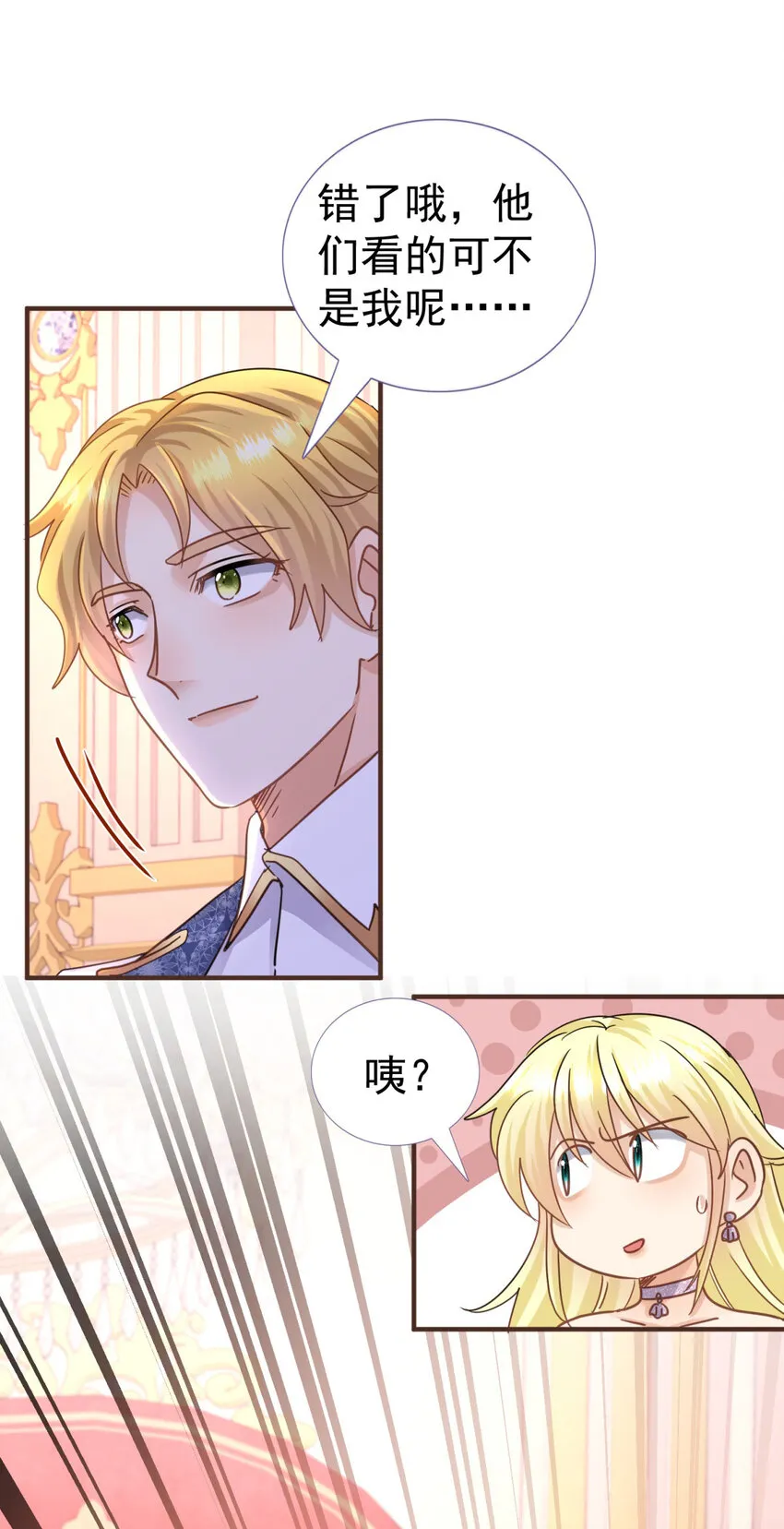 第22话 理查德的决定 第24页