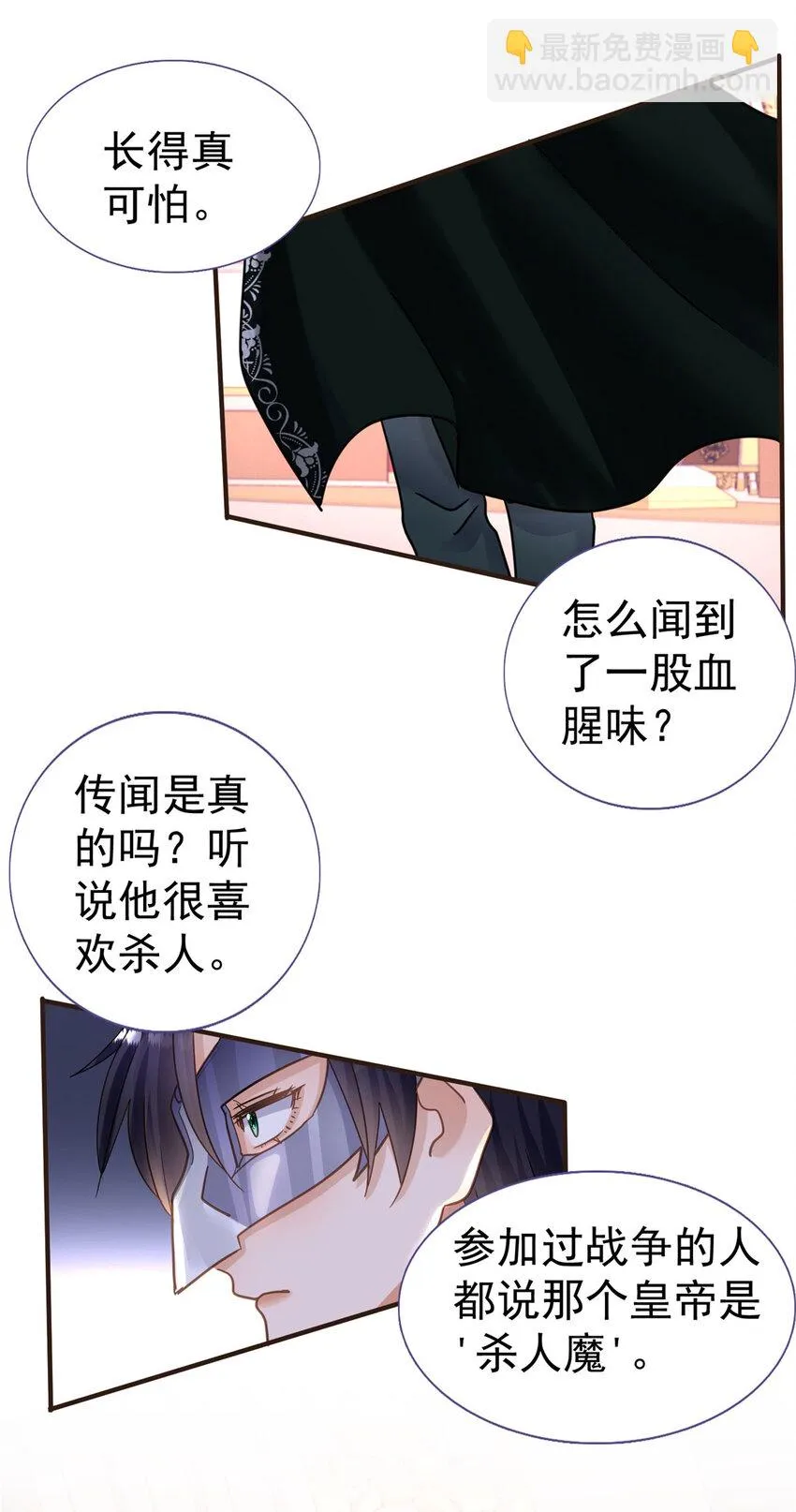 第22话 理查德的决定 第28页