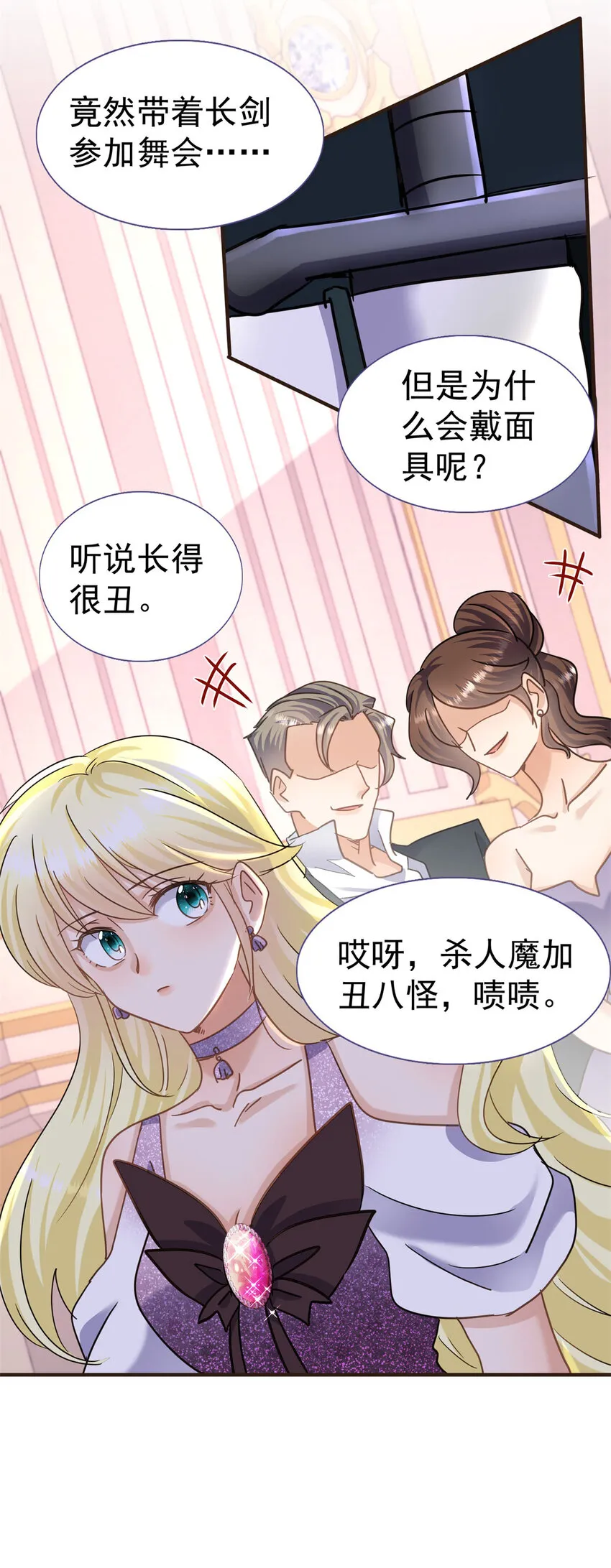 第22话 理查德的决定 第29页