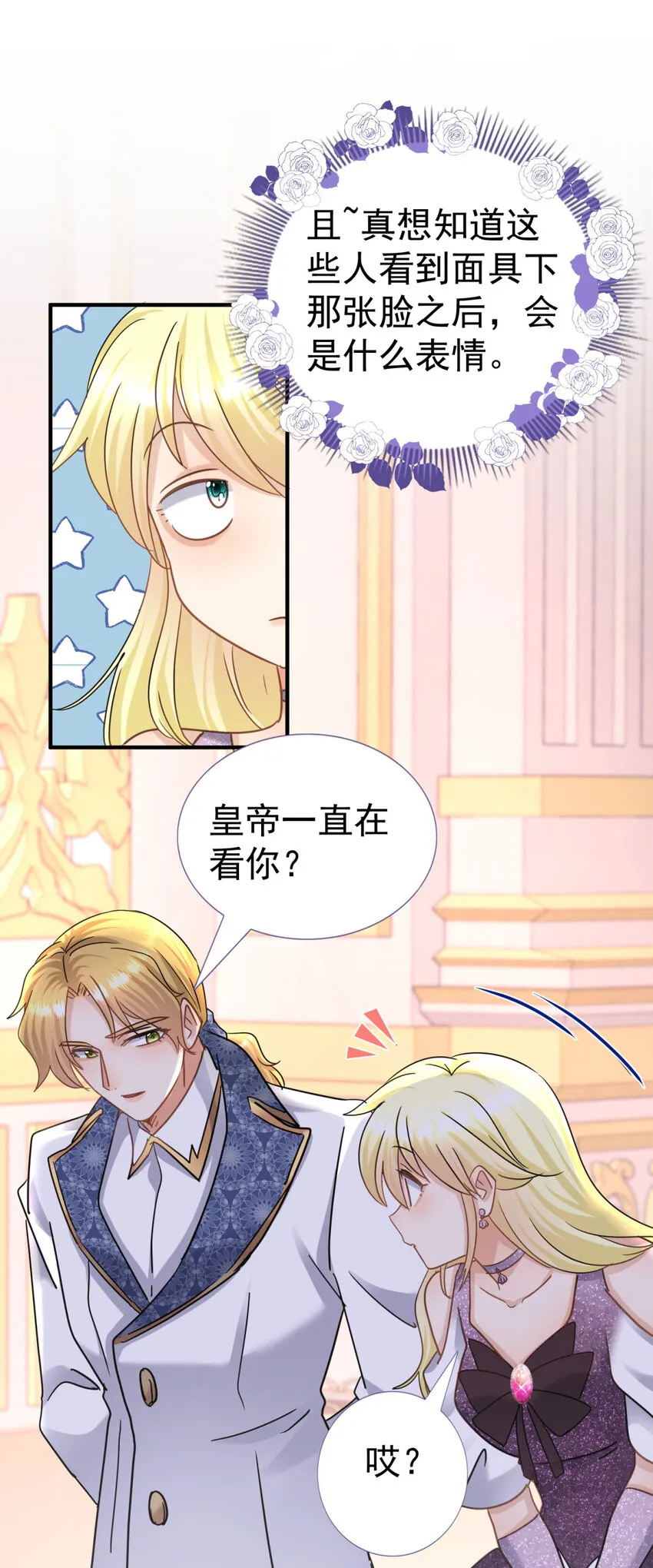 第22话 理查德的决定 第30页