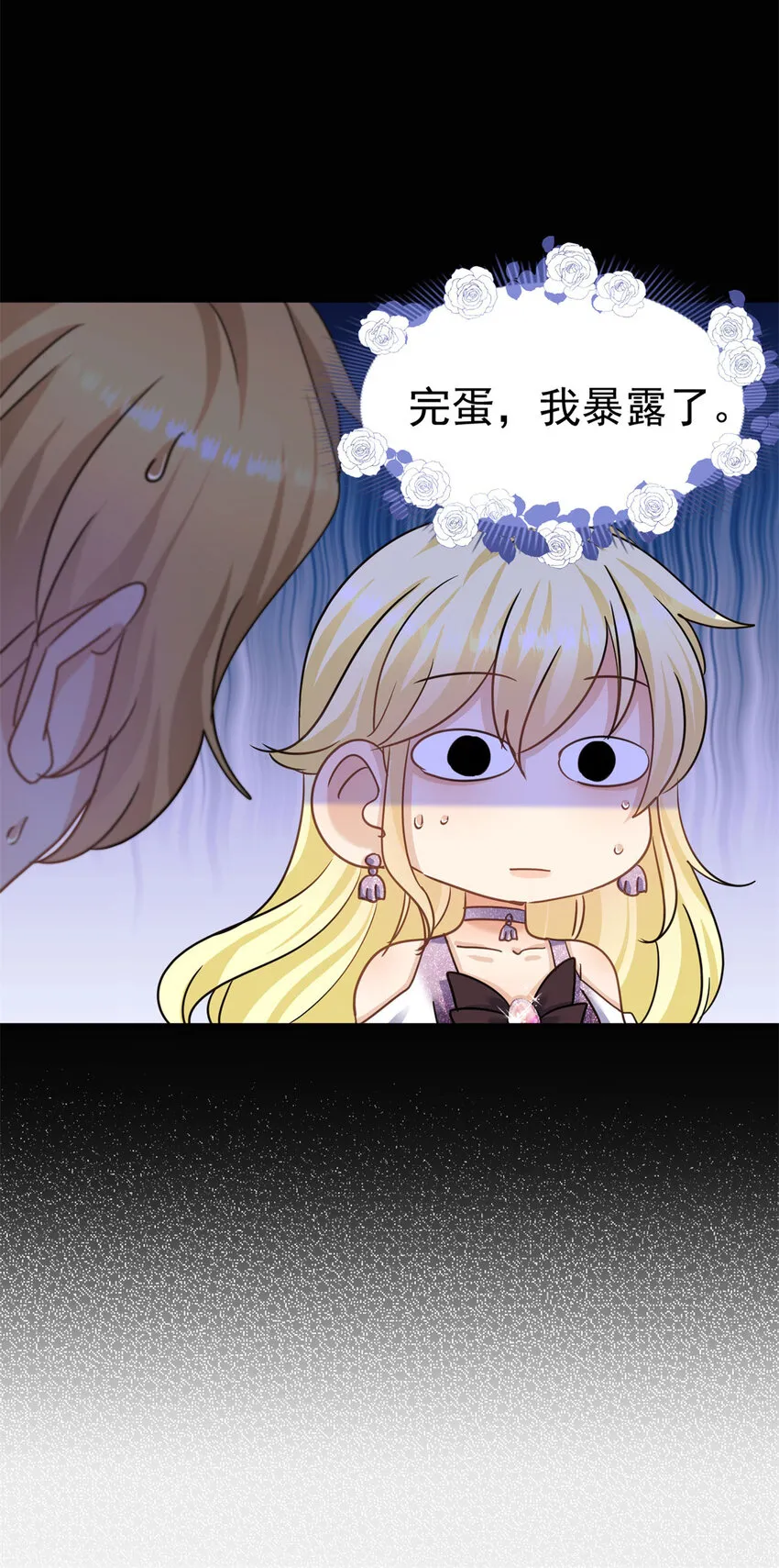 第21话 无法拒绝的美貌 第25页