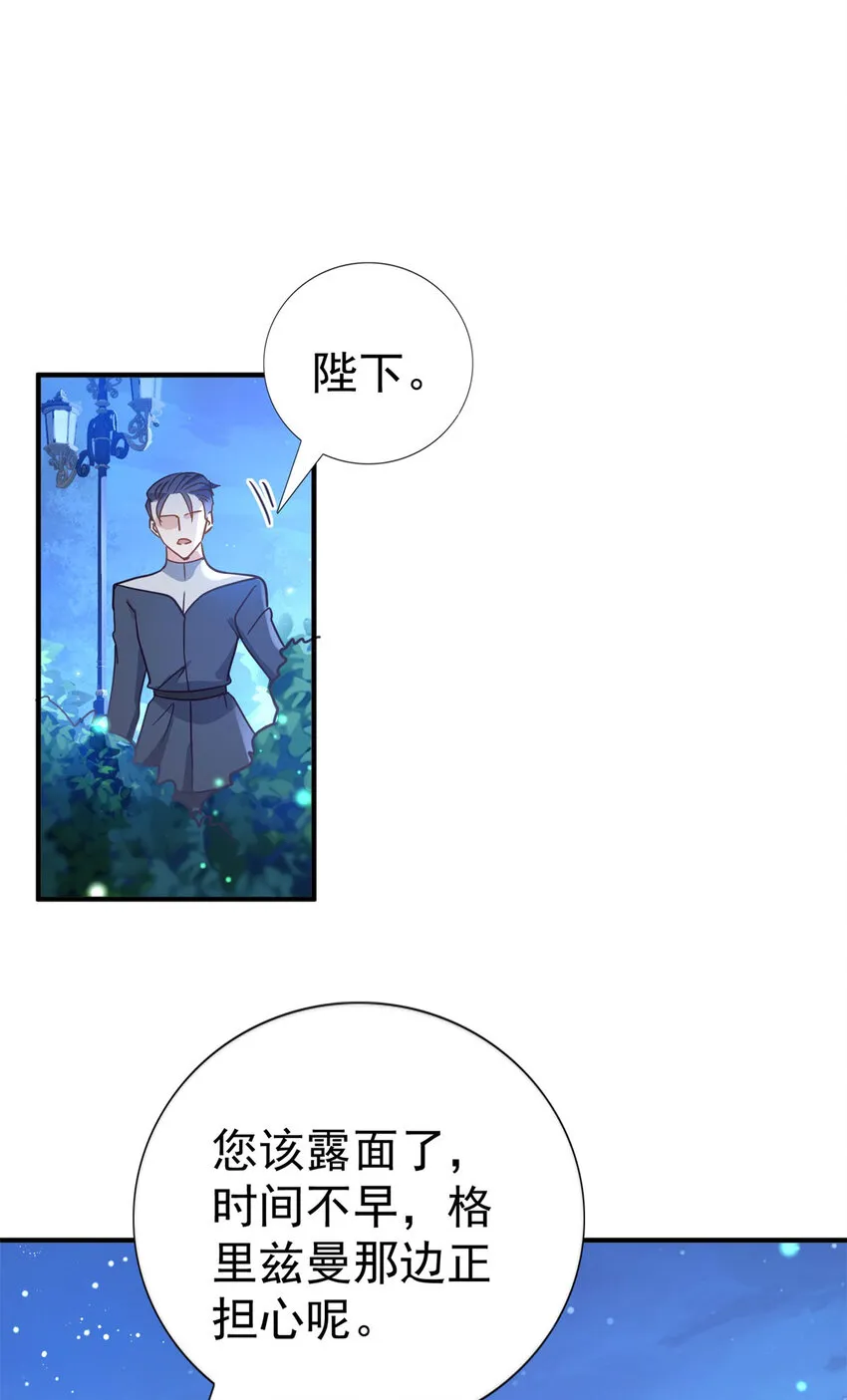 第21话 无法拒绝的美貌 第29页