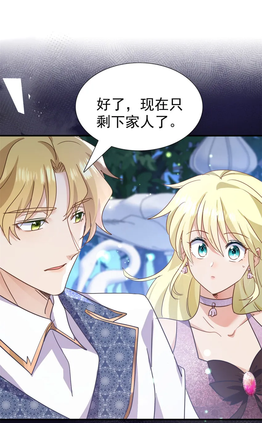 第21话 无法拒绝的美貌 第34页
