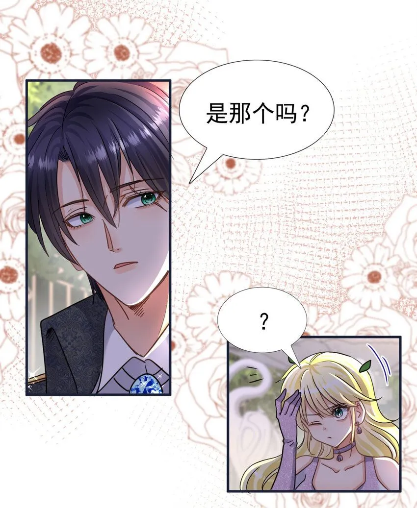 第20话 回忆的碎片 第15页