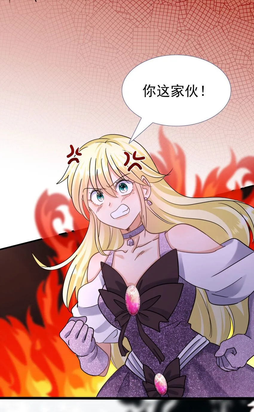 第20话 回忆的碎片 第27页