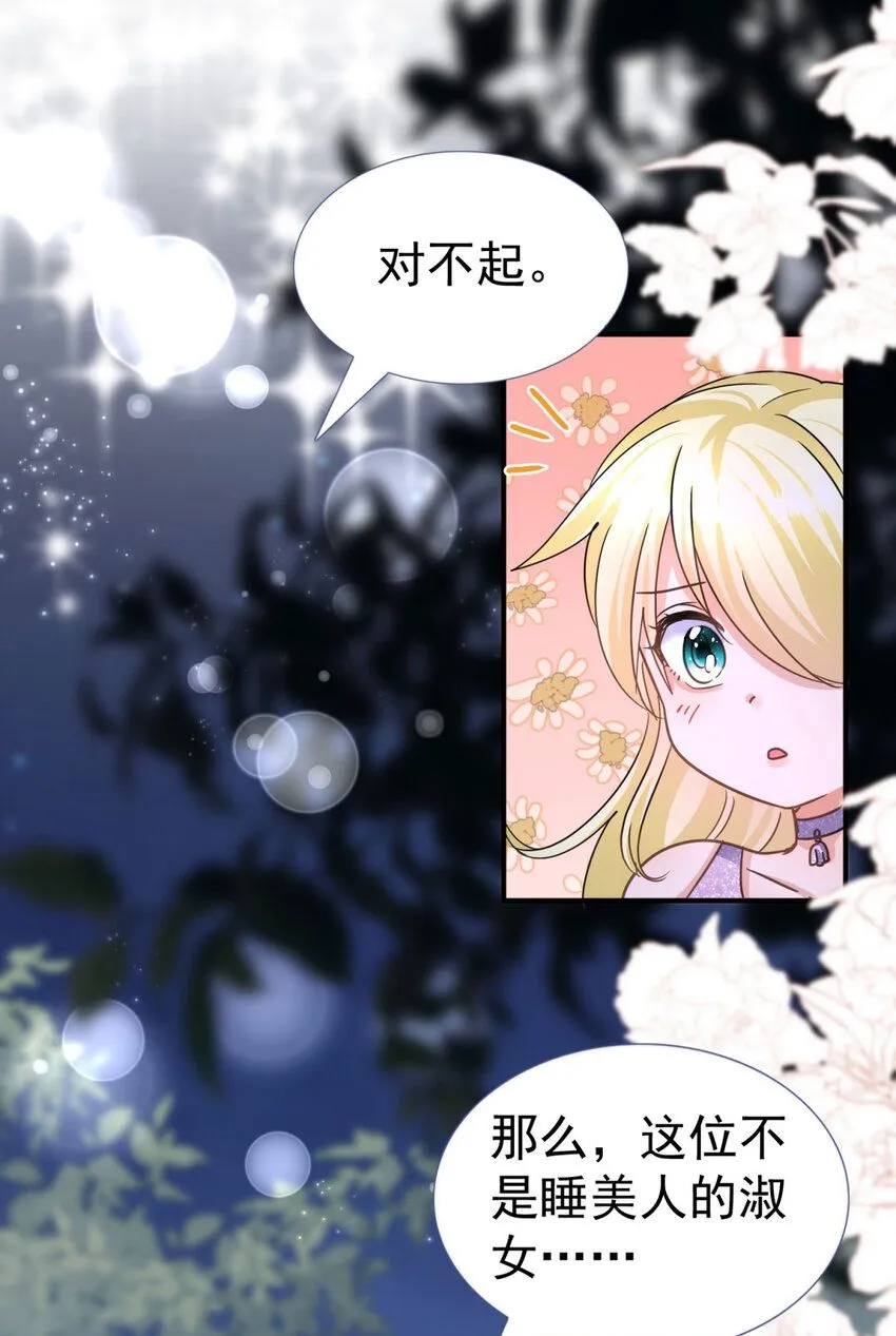 第20话 回忆的碎片 第28页