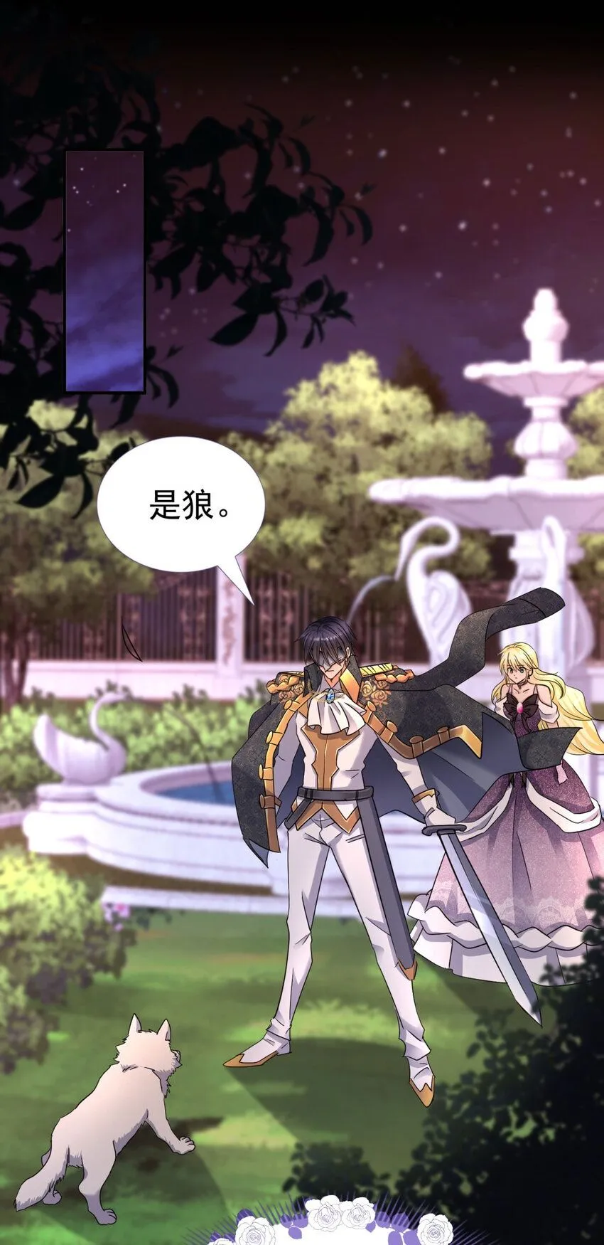 第19话 脱下面具的皇帝 第2页