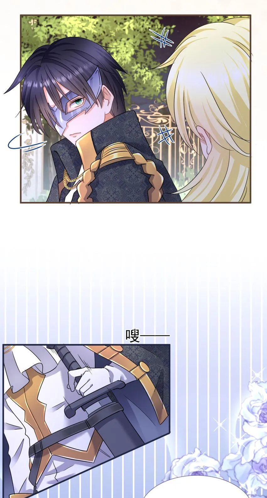 第19话 脱下面具的皇帝 第4页