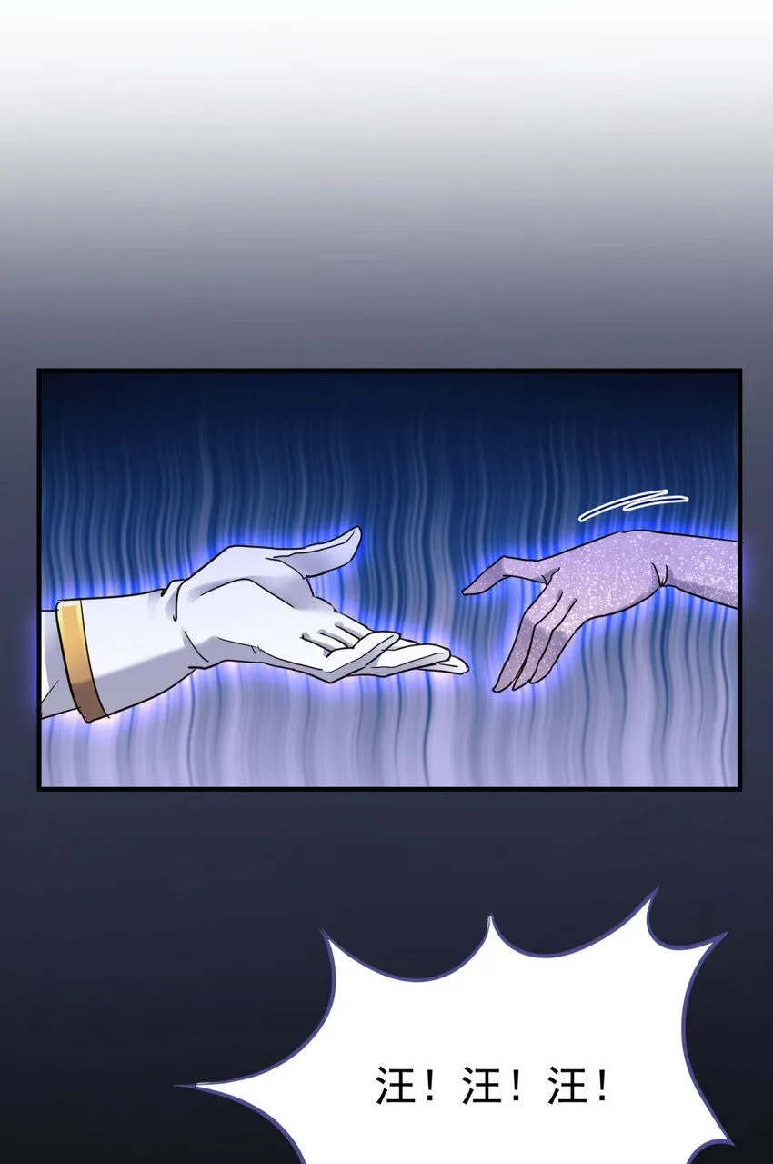 第19话 脱下面具的皇帝 第14页