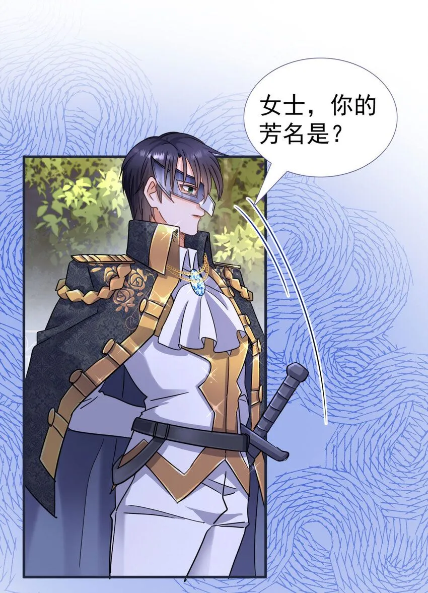 第19话 脱下面具的皇帝 第18页