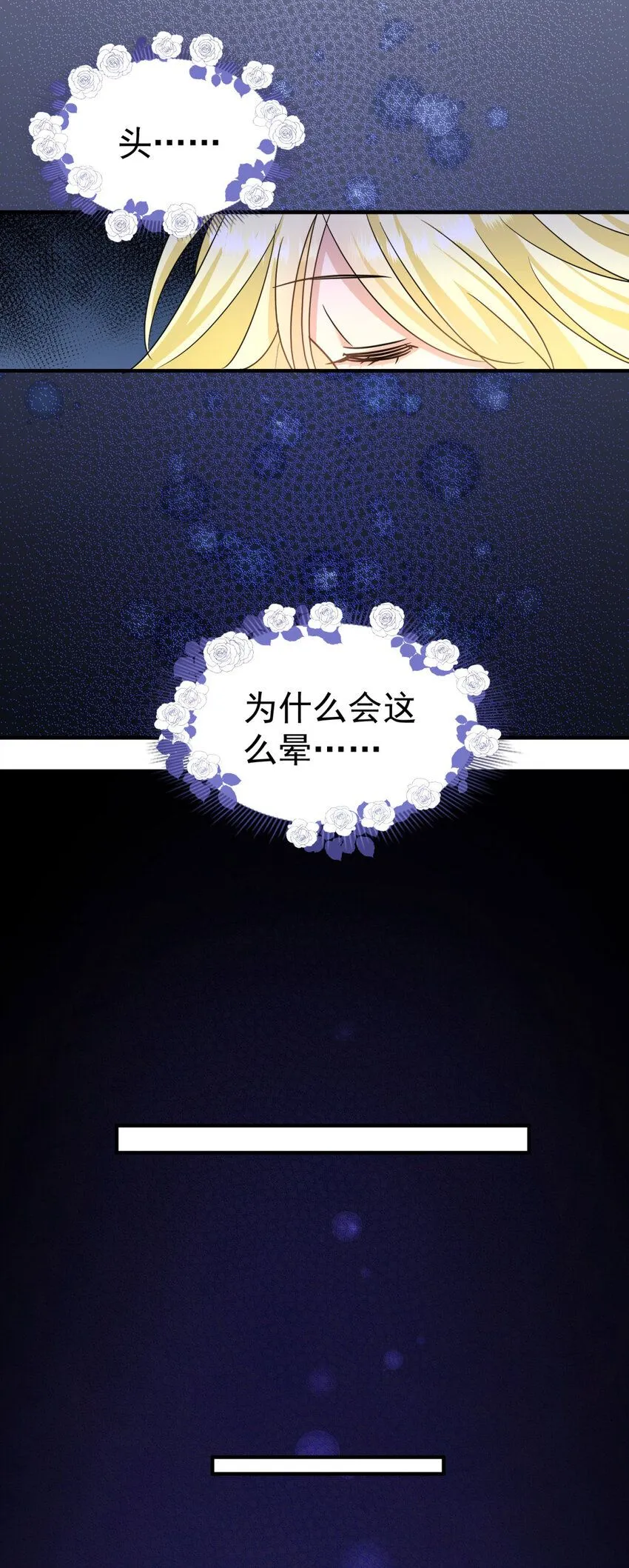 第19话 脱下面具的皇帝 第24页