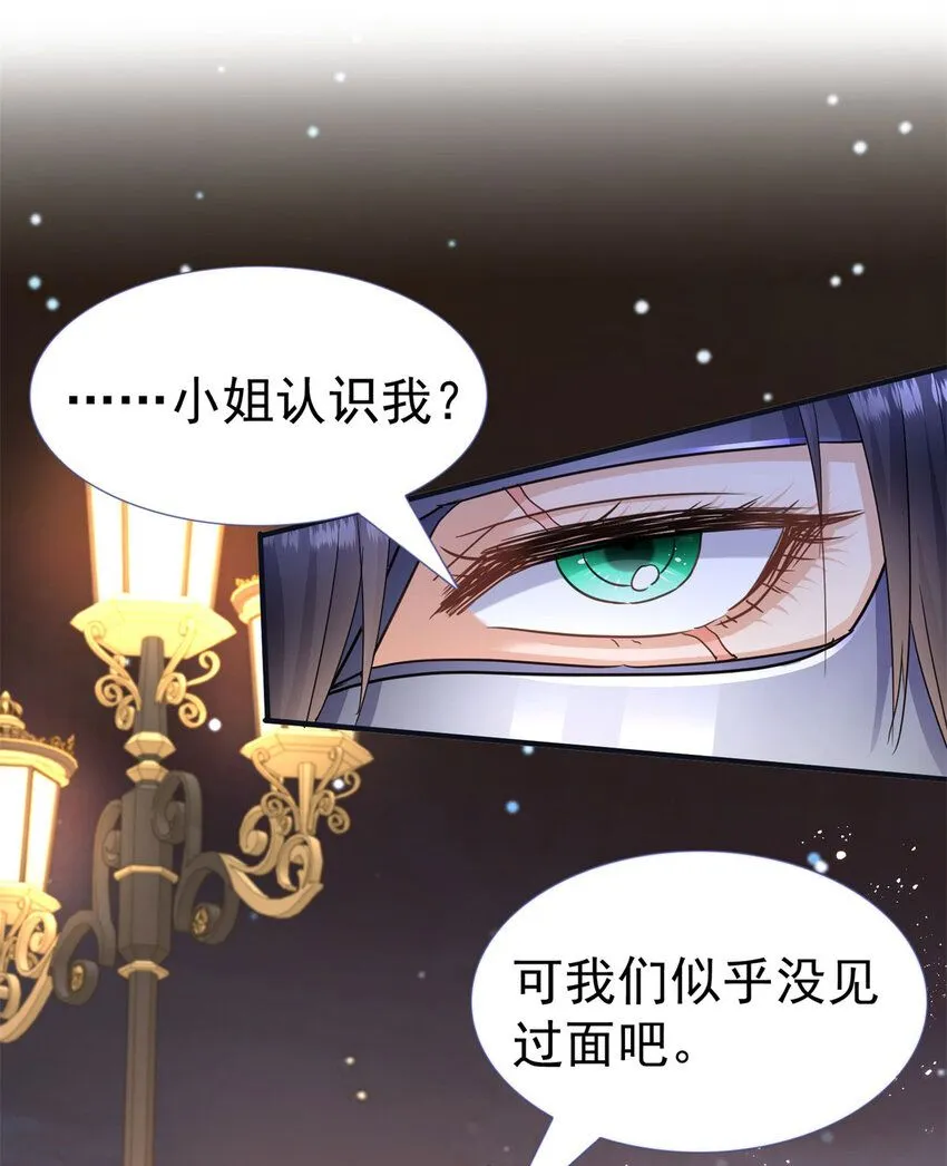 第18话 月下美人 第7页