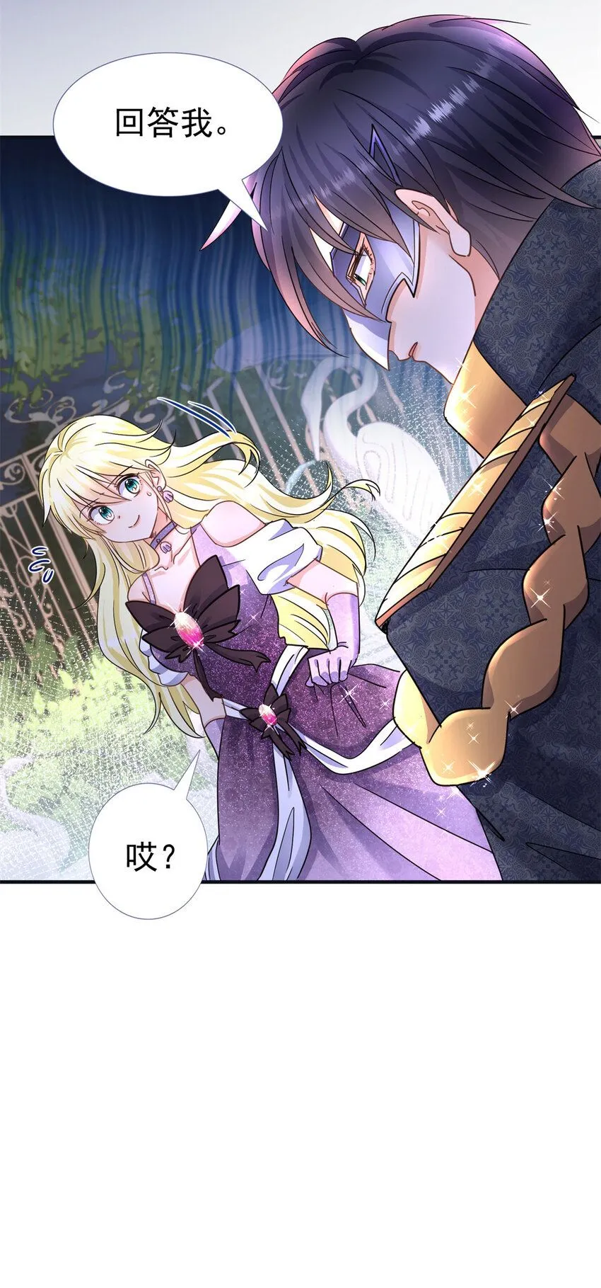 第18话 月下美人 第10页