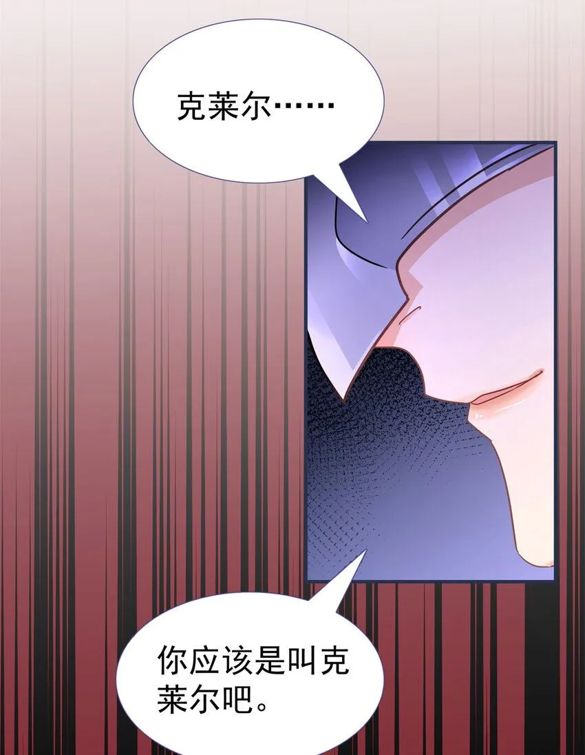 第18话 月下美人 第18页