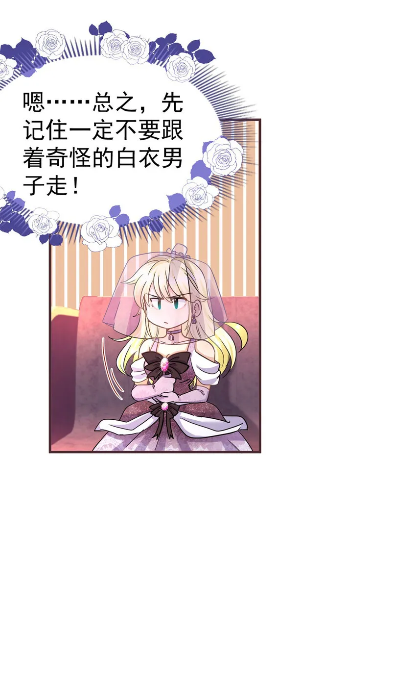 第17话 舞会 第5页