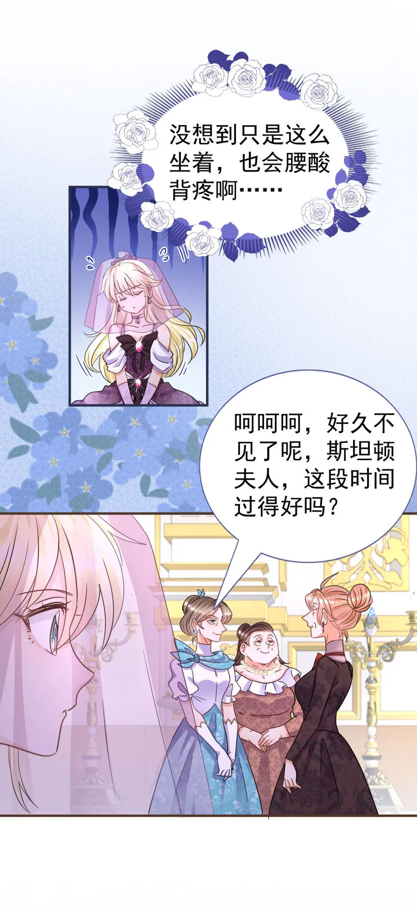 第17话 舞会 第15页