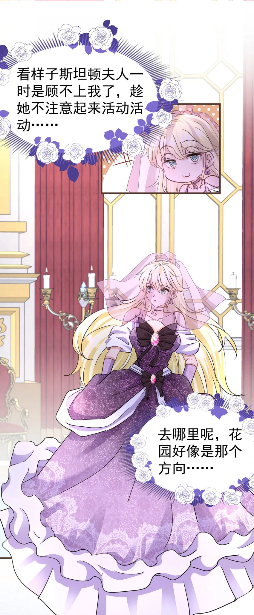第17话 舞会 第18页