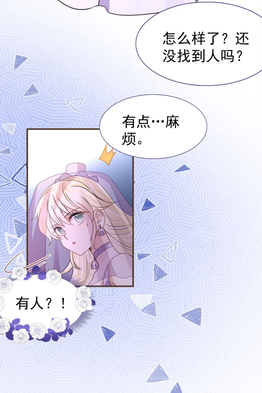 第17话 舞会 第19页