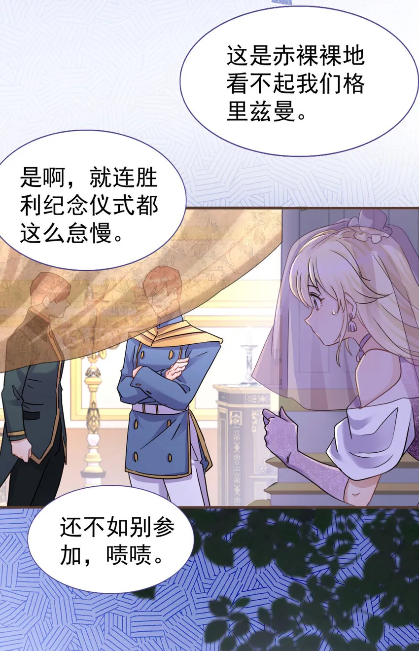 第17话 舞会 第20页