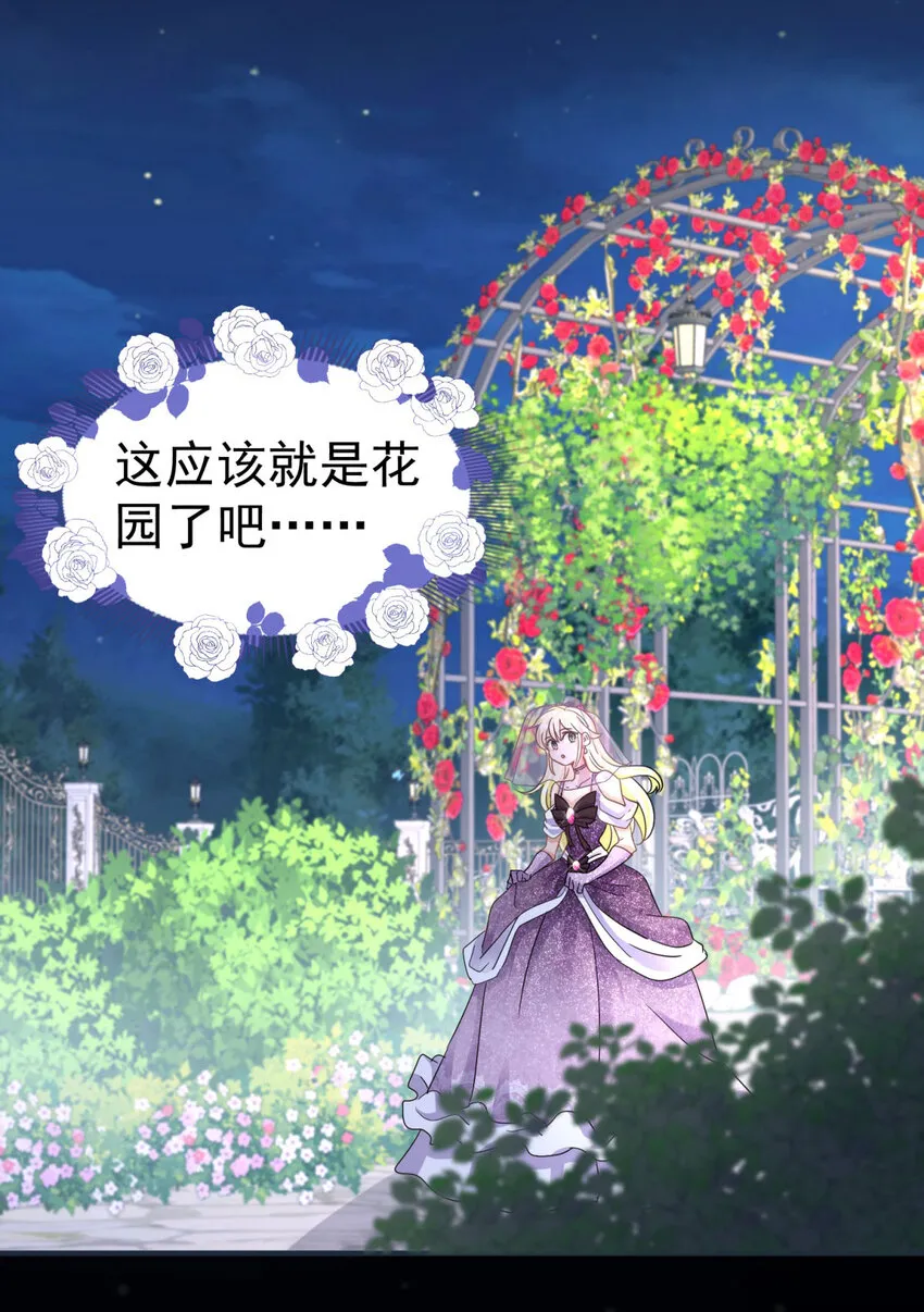 第17话 舞会 第24页