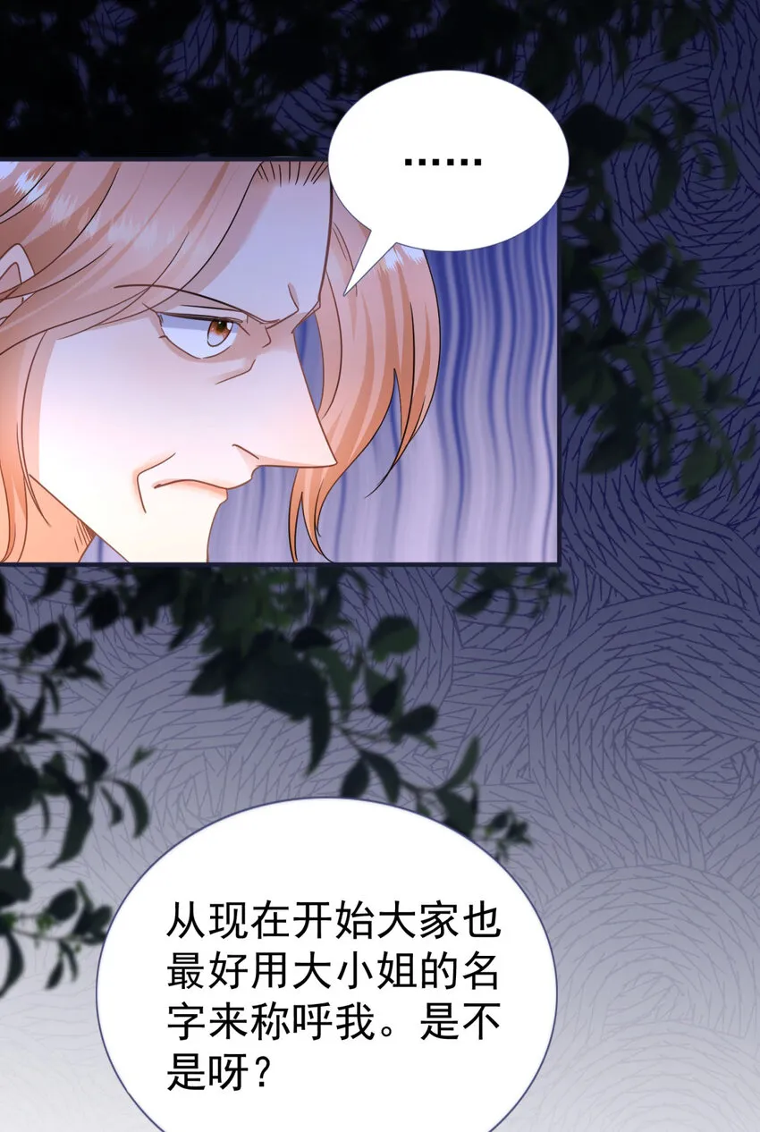 第16话 回忆 第4页