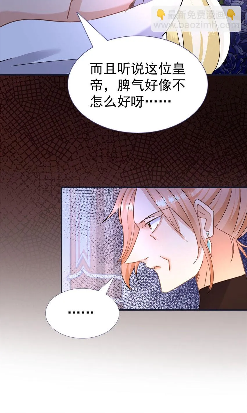 第16话 回忆 第9页