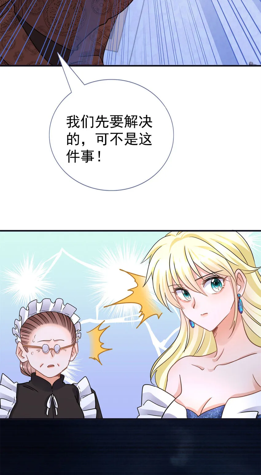 第16话 回忆 第12页