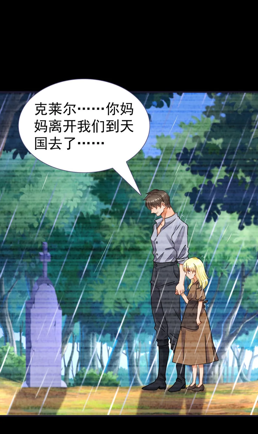 第16话 回忆 第15页