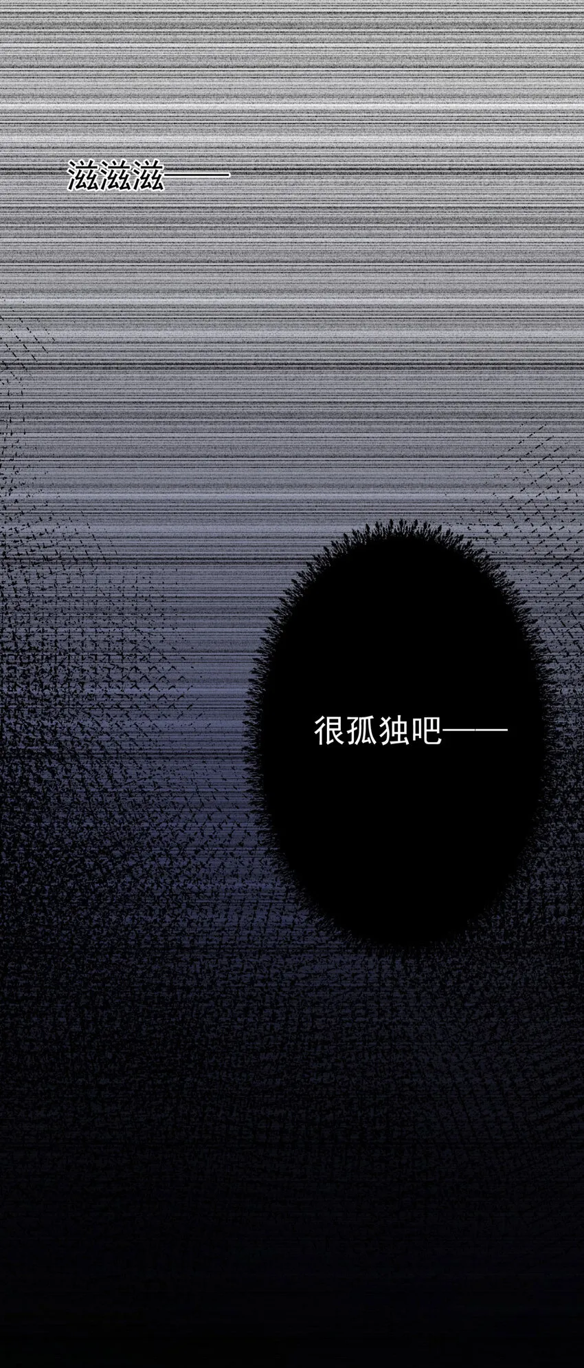 第16话 回忆 第25页