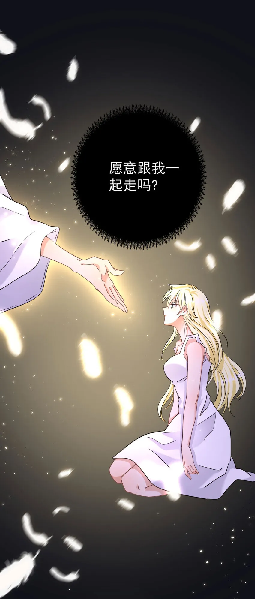 第16话 回忆 第26页