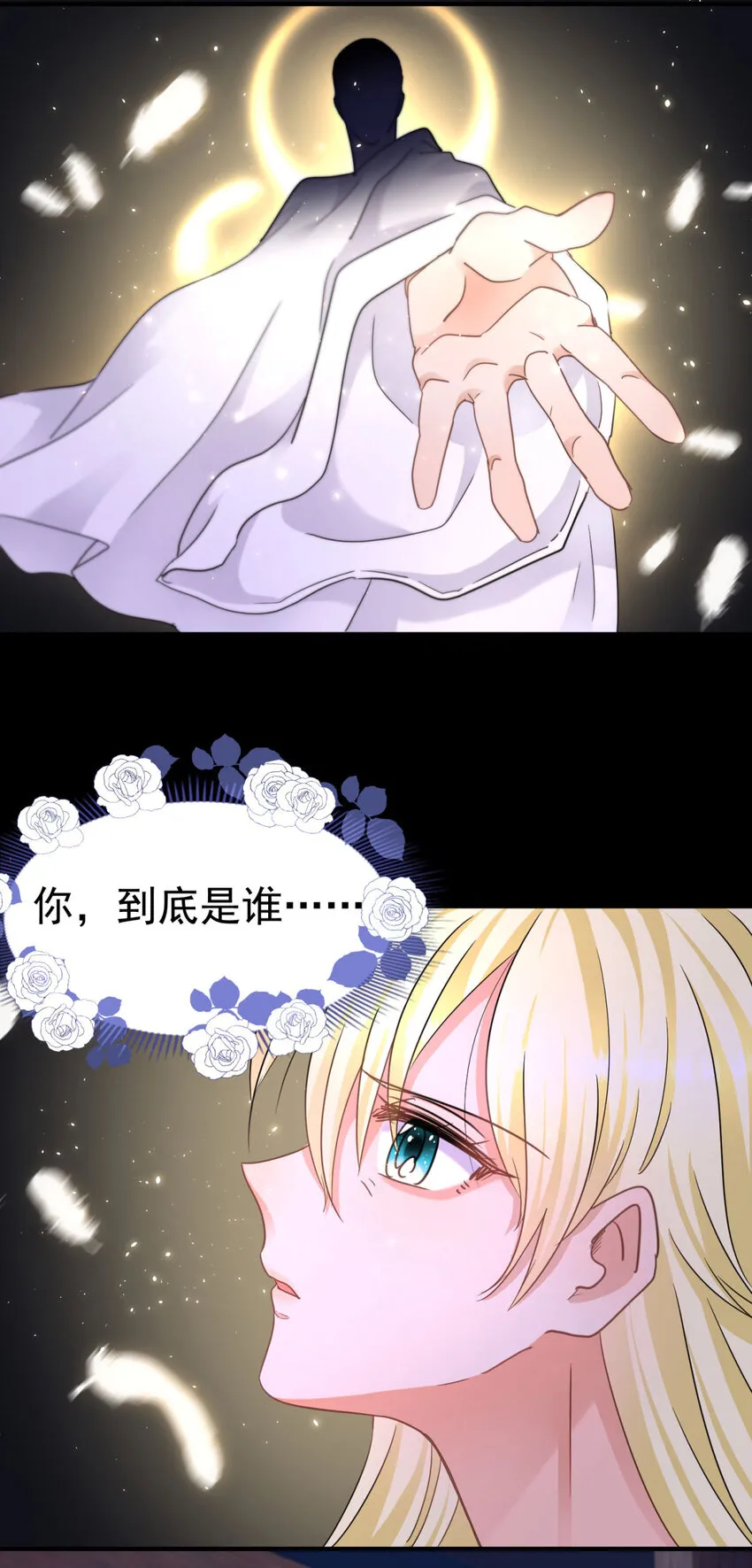 第16话 回忆 第27页