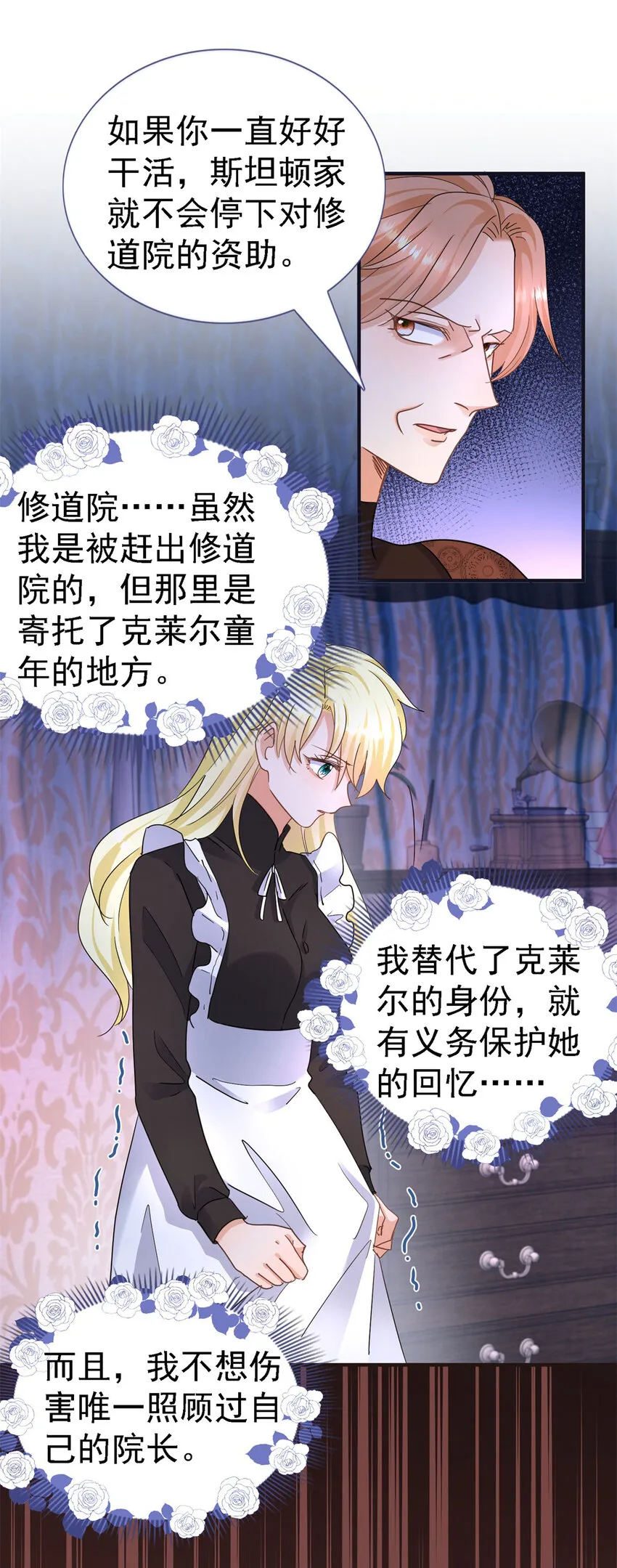 第15话 斯坦顿夫人的计划 第13页